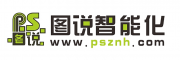 圖說智能化