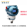 廣州新工控供應(yīng)3351S-C單晶硅直插式壓力變送器