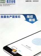 攝像頭支架_半自動(dòng)調(diào)焦測(cè)試裝置_攝像頭模組-江蘇凱爾生物識(shí)別科技有限公司