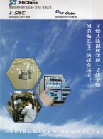 全熱交換器_吸附除濕機(jī)_VOC濃縮凈化燃燒裝置-西部技研環(huán)保節(jié)能設(shè)備（常熟）有限公司