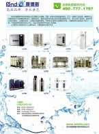 家用純水機(jī)_商務(wù)純水機(jī)_集成式直飲水機(jī)_大型水處理設(shè)備-深圳市康德斯環(huán)?？萍加邢薰?><p>家用純水機(jī)_商務(wù)純水機(jī)_集成式直飲水機(jī)_大型水處理設(shè)備-深圳市康德斯環(huán)?？萍加邢薰?/p></a></dd>
<dd><a  target=