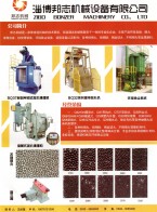噴丸清理設(shè)備_砂處理設(shè)備_環(huán)保除塵設(shè)備-淄博邦志機(jī)械設(shè)備有限公司