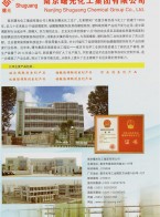 乙烯基三甲氧基硅烷低聚物_乙烯基三(2-甲氧基乙氧基)硅烷-南京曙光精細(xì)化工有限公司