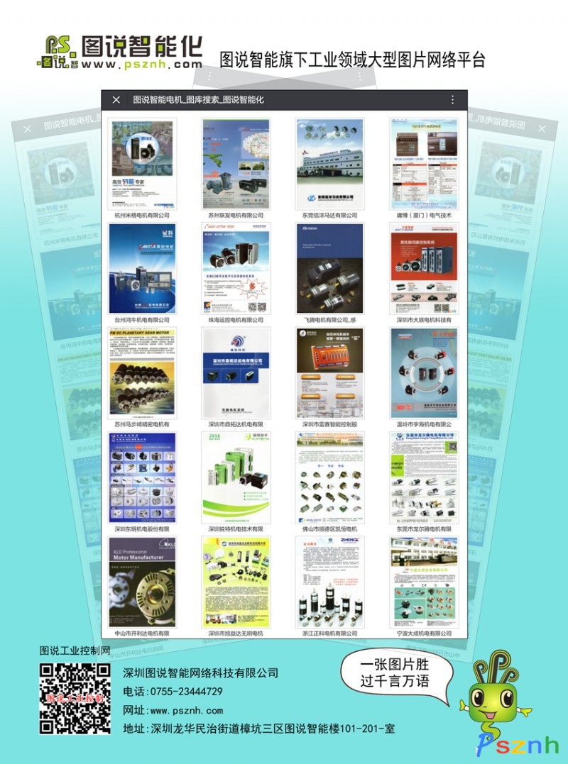 圖說旗下工業(yè)自動化圖片_副本