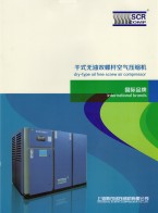 壓縮機(jī) _ 工程系列壓縮機(jī)_防爆系列壓縮機(jī)_低壓系列壓縮機(jī)  東莞空壓機(jī)展-上海斯可絡(luò)壓