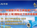擁抱世界，分享收獲的喜悅！讓我們相約在上海技術(shù)裝備展