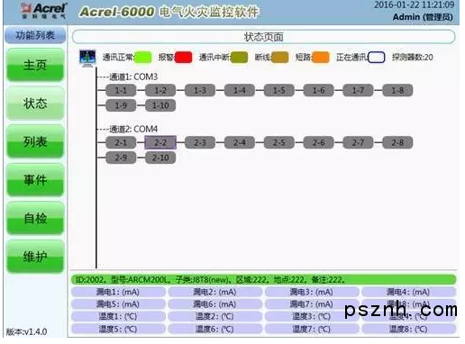 2345截圖20170810114140