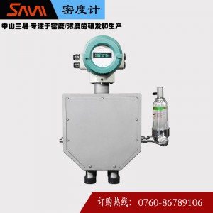 SDT600-3科里奧利在線密度、濃度計(jì)