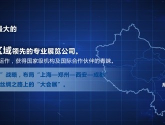 歡迎參加2018第14屆中國鄭州工業(yè)裝備博覽會(huì)