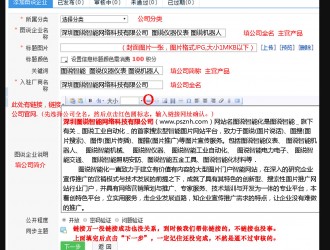 圖說智能化網(wǎng)免費注冊的企業(yè)會員能上傳企業(yè)宣傳圖片與產(chǎn)品信息 ，現(xiàn)教大家怎么上傳圖片