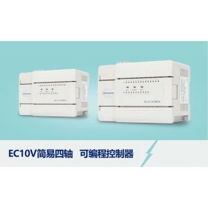 綠源電氣供應GRE-EC10V系列PLC