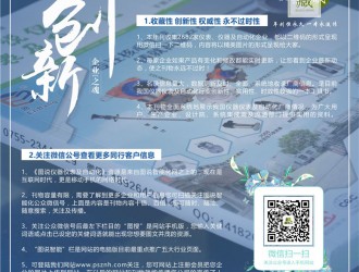 圖說智能化網(wǎng)旗下《圖說儀器儀表及自動化》刊物使用說明書