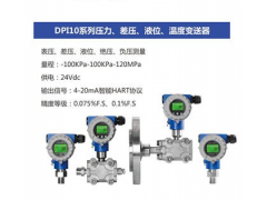 百事得供應(yīng)DP110系列壓力差壓、液位