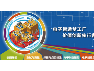 匯聚光與影，研究級正置金相顯微鏡亮相NEPCON China 2018