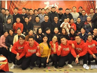 上海朝輝2018年春節(jié)聯(lián)歡會風(fēng)采紀(jì)實錄