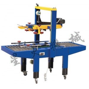 膠帶封箱機(jī)_食品、百貨專業(yè)封箱，星火封箱機(jī)