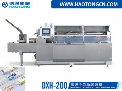 溫州價(jià)格實(shí)惠的全自動(dòng)裝盒機(jī)出售|全