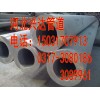 無縫鋼管 80*20流體管道無縫管 83*14厚壁結(jié)構(gòu)管 機(jī)