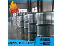 新到現(xiàn)貨醋酸乙酯 濟(jì)南倉庫存放 價(jià)