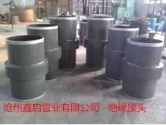 武漢碳鋼絕緣接頭價格報價