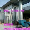 譽(yù)信環(huán)保中央除塵設(shè)備- 專業(yè)高效解決工業(yè)生產(chǎn)粉塵問題-性價(jià)比