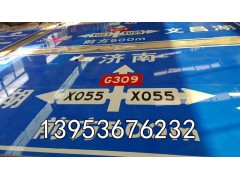 【狗年大吉】青州交通標(biāo)志牌廠 青州