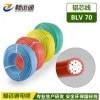 電線電纜 國(guó)標(biāo)電線BLV70平方鋁芯線 塑鋁線