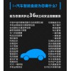 真正落地的車聯(lián)網(wǎng)|新型汽車智能服務(wù)產(chǎn)品惠州有售
