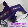紙盒裝盒裝餐巾紙低價訂制-18080817062【維達品質(zhì)】