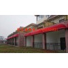 供應(yīng)鄭州暢銷遮陽蓬，三門峽遮陽蓬廠家