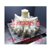 福建廈門3D打印機構(gòu)——3D打印定制
