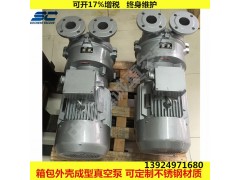 水環(huán)真空泵型號——中山穗誠真空—