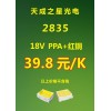 天成之星光電上哪買(mǎi)好 廣東天成之星光電