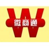 邯鄲微商通—微信推廣效果好|河北網(wǎng)加|專業(yè)服務(wù)