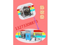 二氧化碳爆破設(shè)備充裝機廠家直銷爆