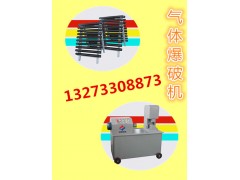 礦山致裂二氧化碳爆破機高效操作@氣