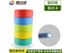 家用電線4平方國標(biāo) blv鋁芯電線 電