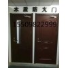 木質(zhì)防火門的價(jià)格范圍如何 大慶木質(zhì)防火門生產(chǎn)廠家
