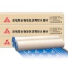 劃算的防水卷材批發(fā)，吉林防水卷材價(jià)格
