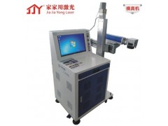 廣東模具光纖激光打標(biāo)機(jī)專業(yè)供應(yīng)_促
