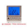 供應(yīng)品質(zhì)好的液晶溫控器——忻州液晶溫控器
