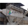 海南布袋除塵器廠家，哪里能買到優(yōu)惠的布袋除塵器
