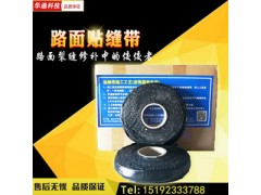 上海道路貼縫帶無(wú)需開槽施工速度快