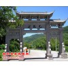 聚德雕塑專業(yè)提供青石\寺廟牌坊-壽山石牌坊