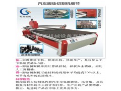 呂梁市乾富機(jī)械腳墊切割機(jī)旋轉(zhuǎn)刀哪