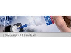 (出售)質(zhì)量超好的樂(lè)泰401膠水快干膠