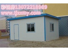 紅橋區(qū)彩鋼房安裝，定做安裝紅橋區(qū)