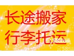 電視機托運——上海市專業(yè)的物流公