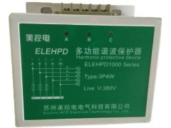 諧波保護器供應商哪家好，HLGT-HPD-