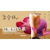 新型上宇林茶飲品|劃算的上宇林茶飲品供應(yīng)，就在廈門古緣新茶業(yè)